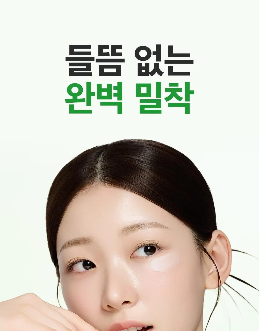 [산리오 콜라보/화잘먹크림] 성분에디터 그린토마토 NMN 포어 리프팅 크림 50ml 기획 (+30ml+산리오 헤어핀) 상세페이지 53